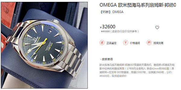 揭开欧米茄007限量版手表回收价格持续上涨的秘密