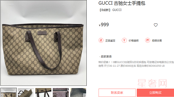 女生买一千元左右的二手回收包包应该选gucci还是lv？