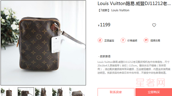 女生买一千元左右的二手回收包包应该选gucci还是lv？